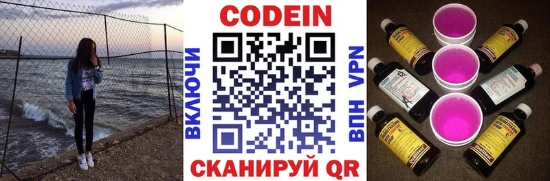 Кодеин напиток Lean (лин) Ковдор