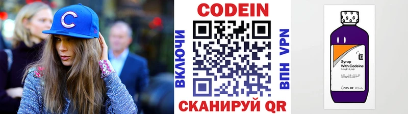 Кодеиновый сироп Lean Purple Drank  Ковдор 