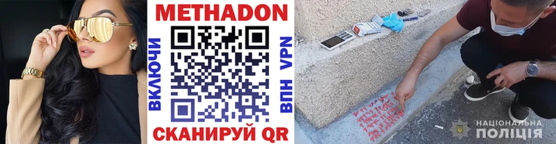 Метадон кристалл Ковдор